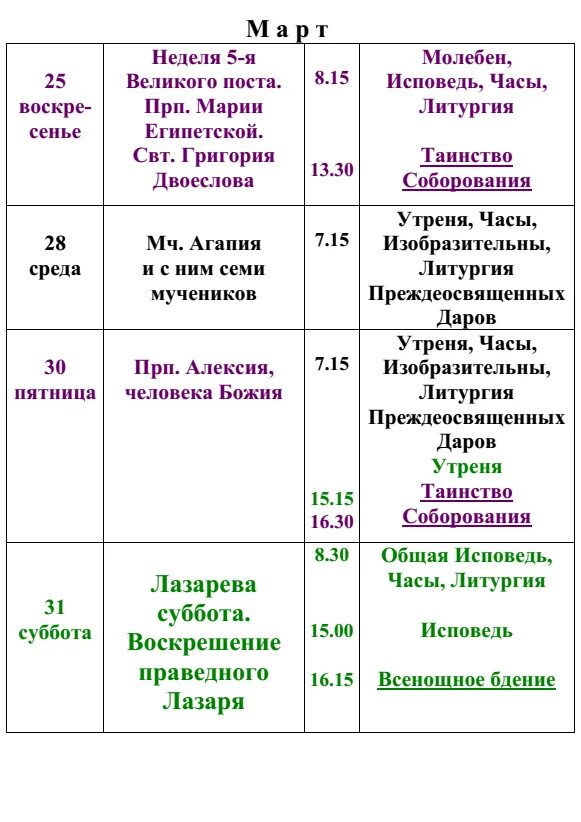 храм у метро строгино.