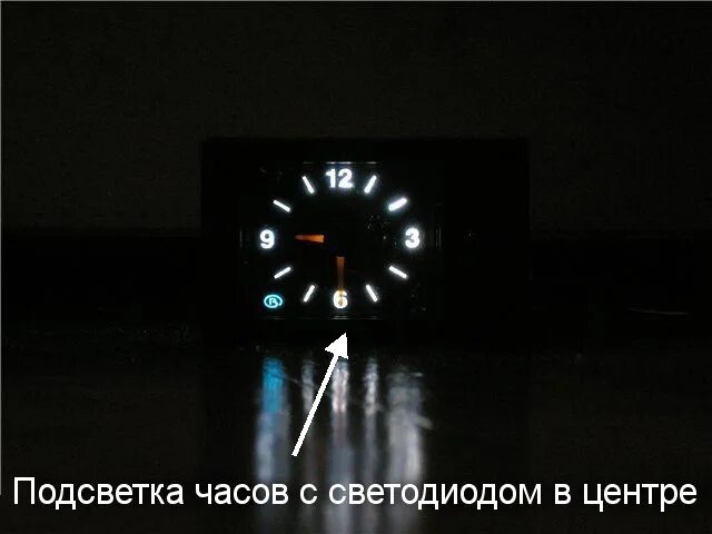 Не работает подсветка на часах. Подсветка часов ваз 2110. часы с подсветкой стрелок. установка стрелок часов 2110. сколько может работать подсветка часов.