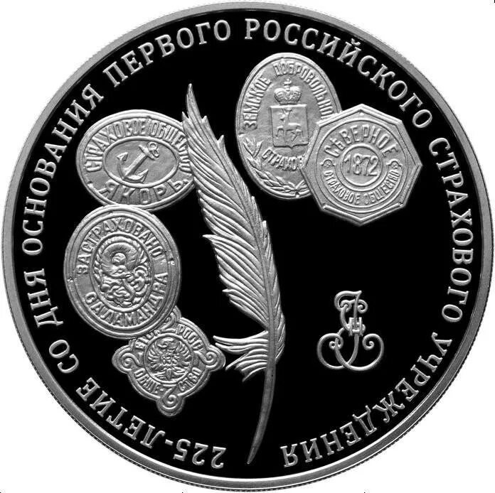 Серебряные монеты России 3 рубля серебро. Серебряная монета 1 рубль 2011. Памятная монета основание России. Серебряная монета России 3 рубля памятная. 3 рубля 2011