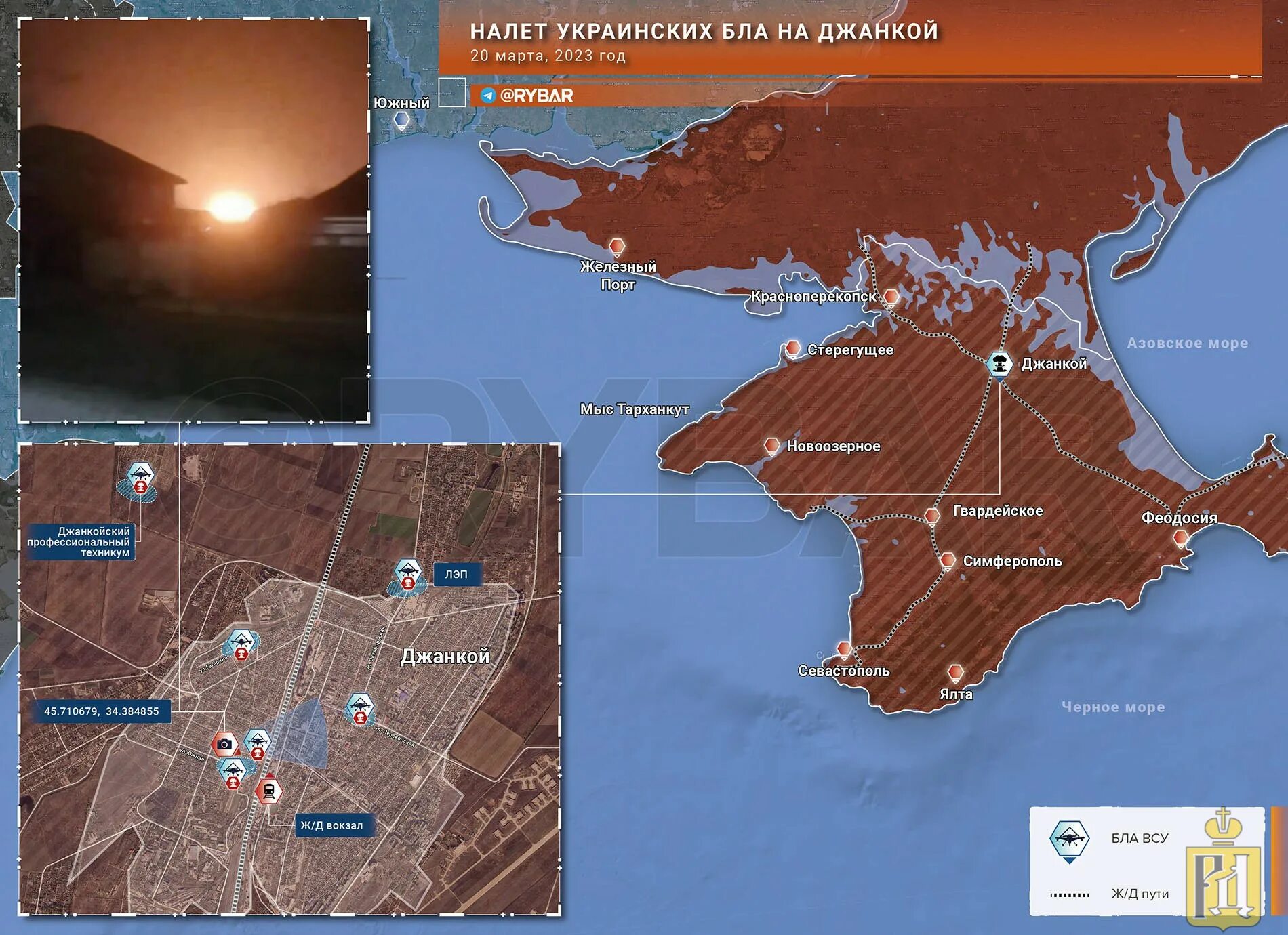 Сводка сво 21.03. Карта ударов по Крыму. Крым беспилотники карта. Карта налета украинских БПЛА на Крым. Карта атаки Крыма беспилотниками.