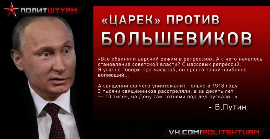 Ребенок царек книга. Ребенок царек. Путин царек. Царь владимир владимирович. Мемы беседа для царей.