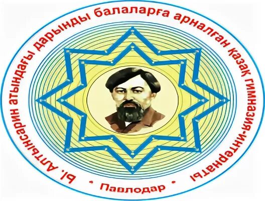 Алтынсарин білім академиясы. Ы Алтынсарин эмблема. Достижения Ыбырай Алтынсарин. Алтынсарина 5. Ибрай Алтынсарин фото.