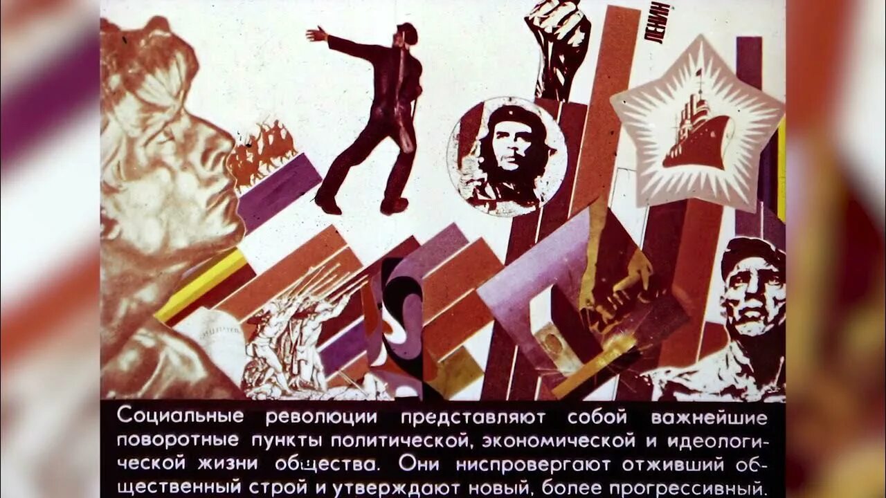 Что такое социальная революция в обществе. Социальная революция. социальная эволюция и революция. социальная революция представляет собой. революционное развитие.