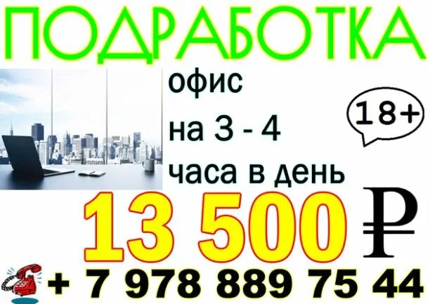 Симферополь объявления работа авито. Работа в симферополе. вакансии симферополь. работа в симферополе свежие. ищу работу в симферополе.