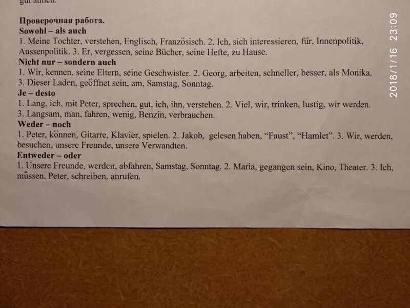 Nicht nur sondern. Предложения с sondern. предложения с sowohl als auch. предложения с nicht nur sondern. предложения с sondern в немецком.