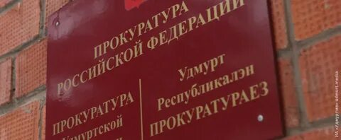 Торги удмуртская республика