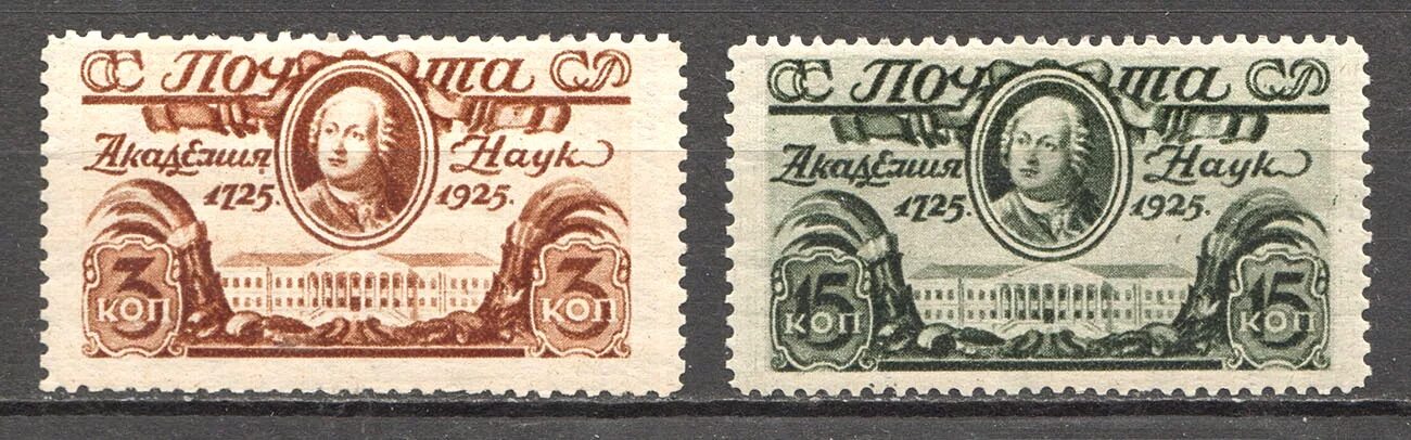 В 1925 году наша страна. Марка 1925 года. Почтовая марка Курчатов. 3 Марки 1925. СССР 1925.