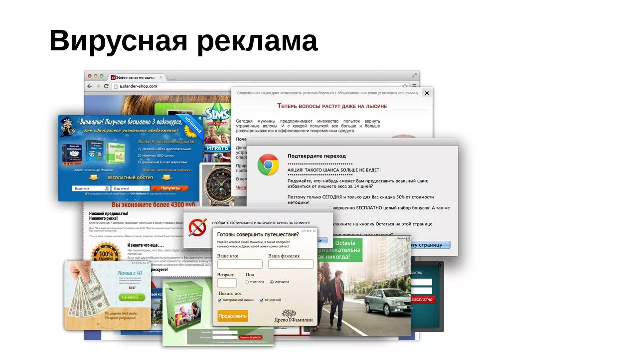 Adware script broextension gen. Рекламный вирус. Вирусная реклама в интернете. Вредоносная реклама в интернете. Вирусная реклама.