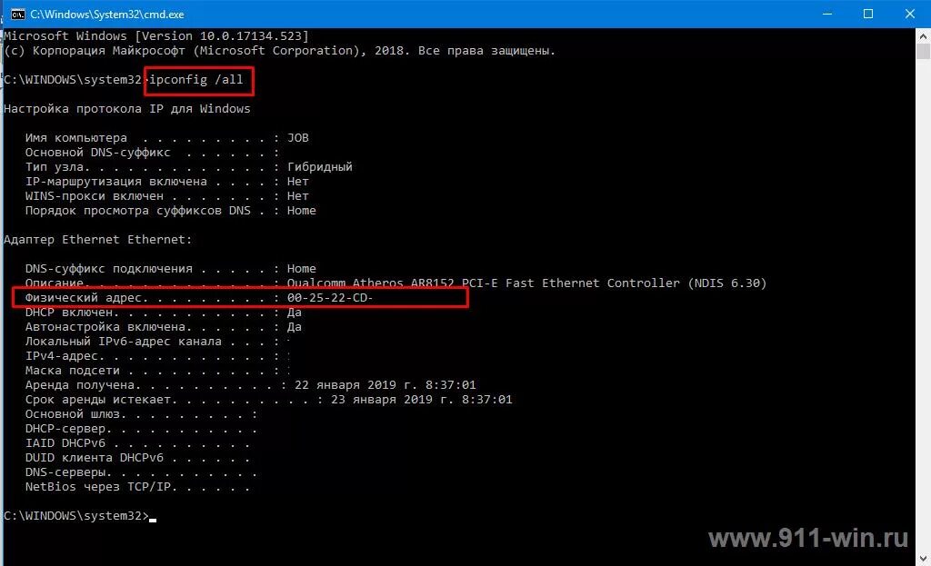 Где id компьютера. ID компьютера через консоль. Ipv4-адрес Хоста что это. Имя Хоста в командной строке. Подключение к серверу через консоль.