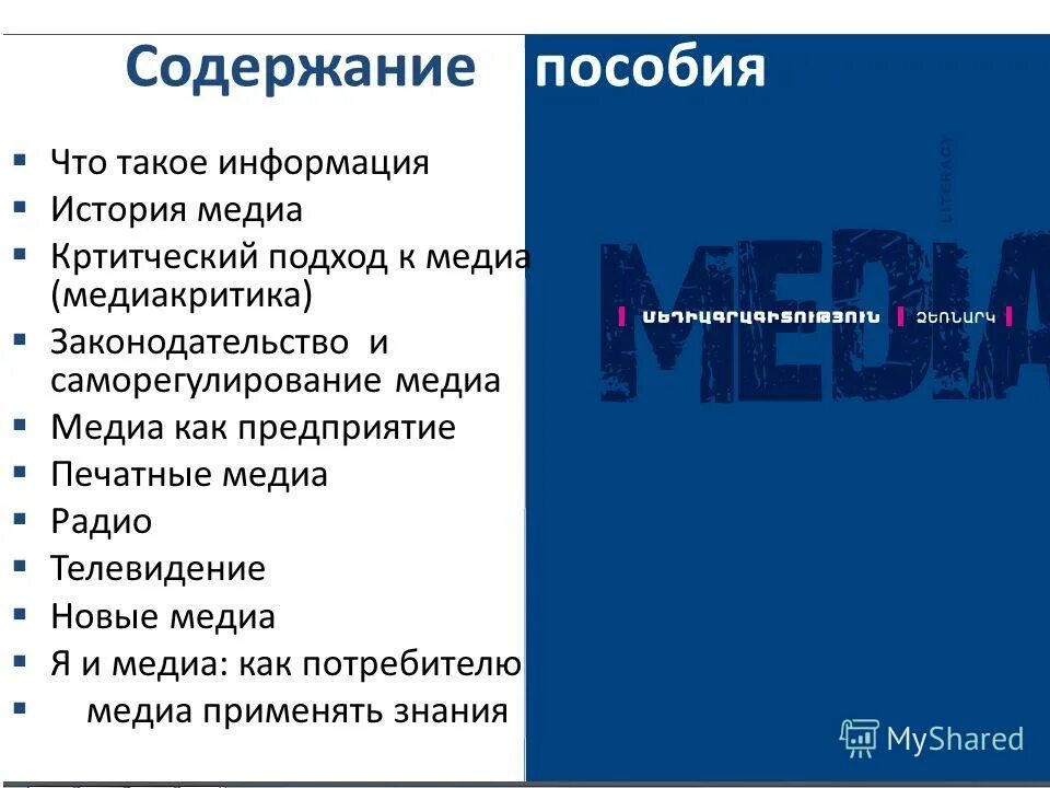 Пособие содержит