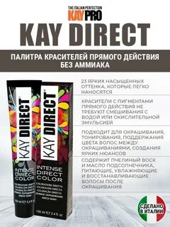 Прямой пигмент отзывы
