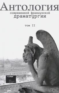 Антология это учение о