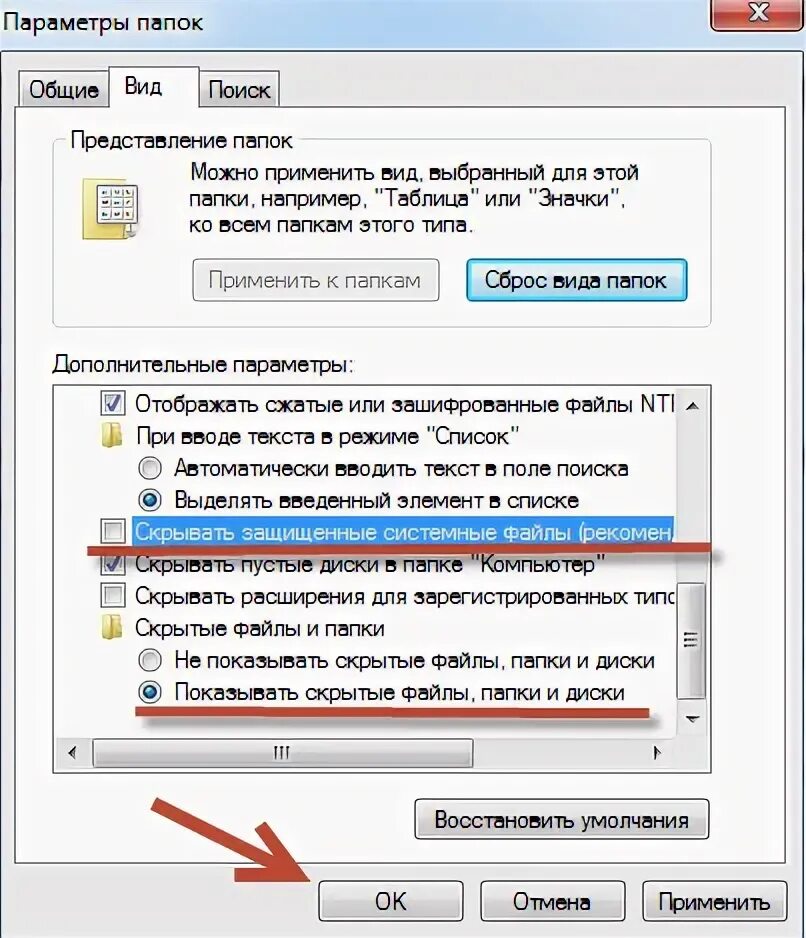 Как удалить не удаляющийся файл с флешки. Как открыть скрытые файлы на флешке. как удалить скрытые файлы на флешке. как восстановить информацию на флешке после удаления. как восстановить удаленный файл с флешки если его нет в корзине.