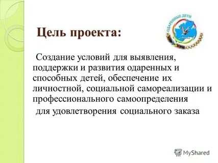Выявлено проекта