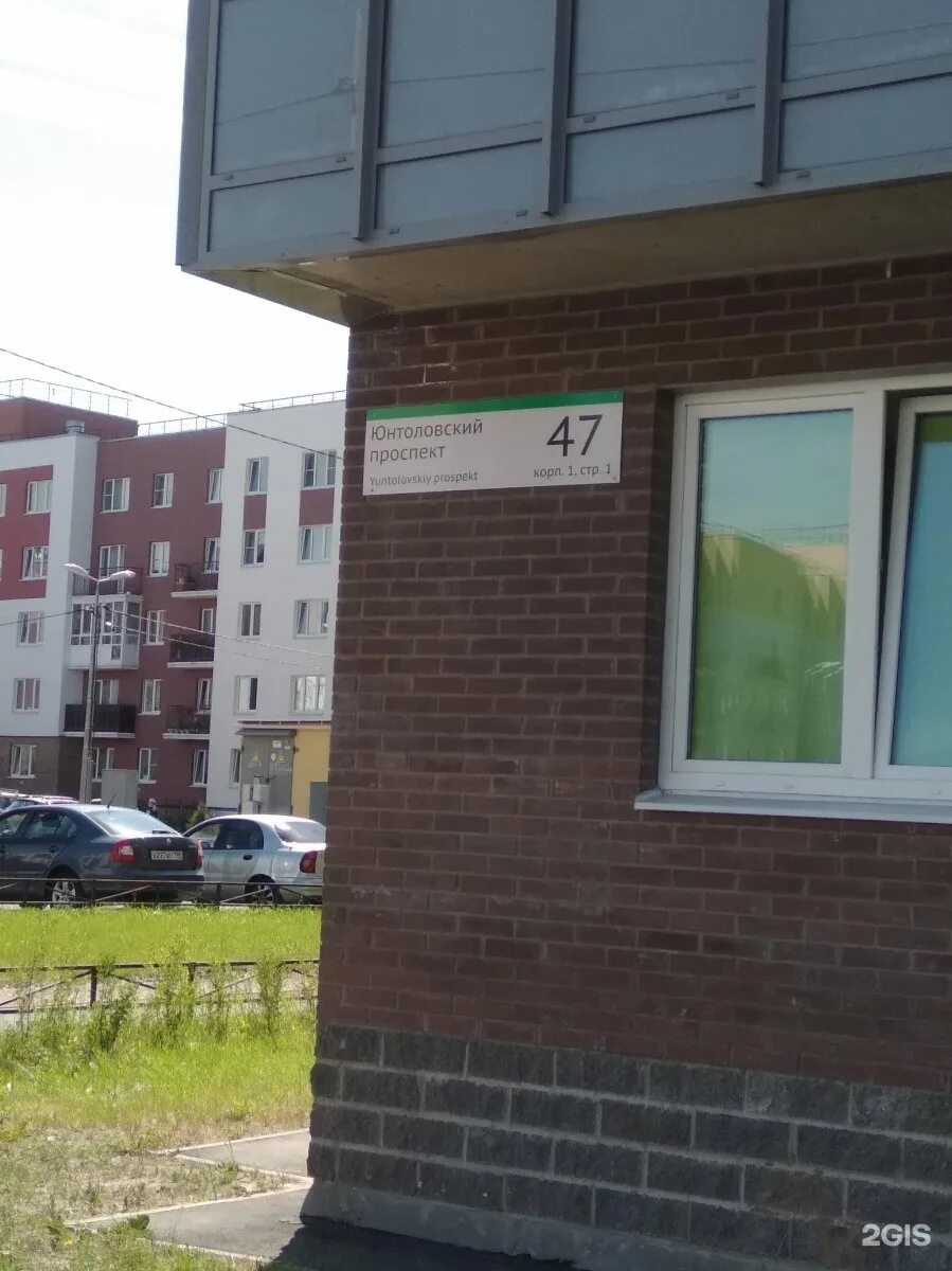 Санкт петербург пр кт юнтоловский. Юнтоловский проспект 47 к1. юнтоловский проспект 43 к 1. юнтоловский проспект 47к1 с 1. юнтоловский проспект, 48к1.