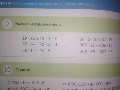 6 63 3 64. Вычисли рационально. Вычислить рационально это как. Рациональный способ вычисления 9 класс способы. Что означает вычисли рационально.