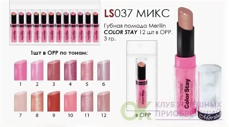 Тон 37