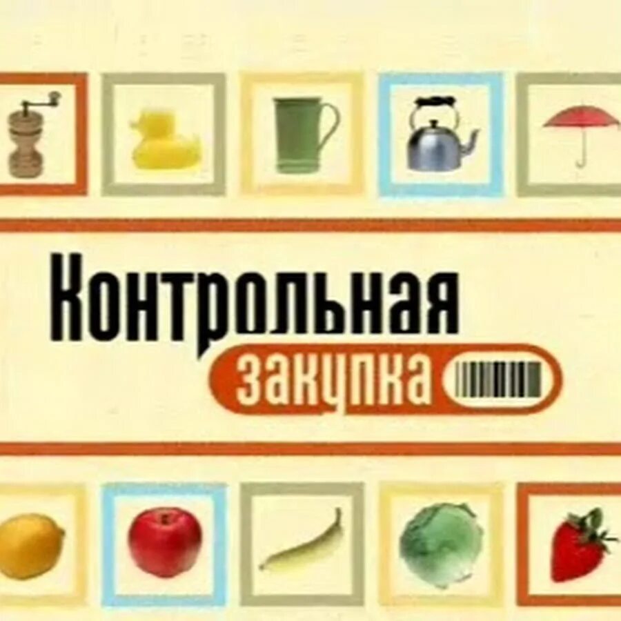 Лого первого канала. 1 канал закупки. Боевая классика наклейки для печати. 1 канал закупки. 1 канал закупки.