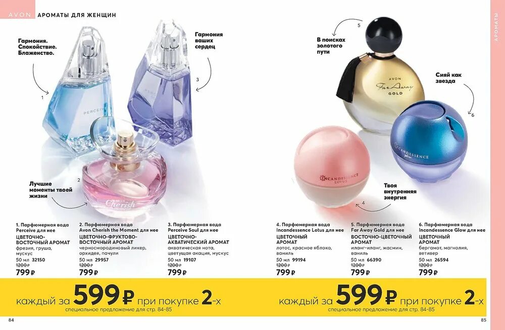 Eve elegance avon 50 мл. эйвон духи женские каталог 2021. эйвон туалетная вода женская surreal. сколько стоят духи avon. парфюмированная вода эйвон eve elegance.