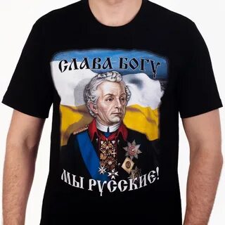 Да я русский раша