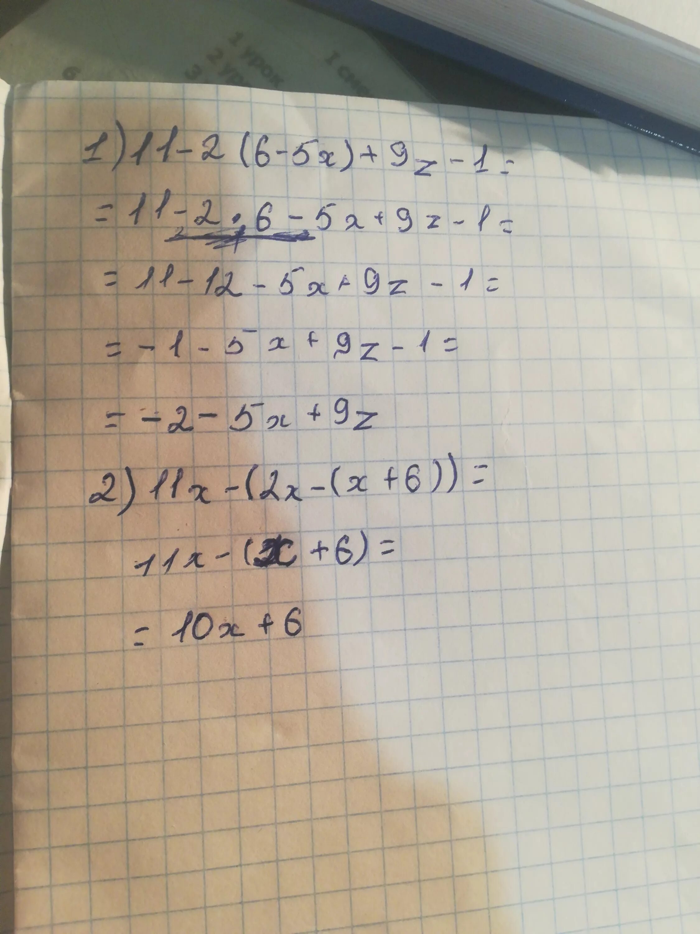(X-5)(X+6)=0. X-6-11. 11x=6+5(2x-1). 2x+11=6.