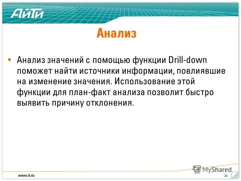 отчет план факт. факт анализа. анализ план факт бюджета. план факт исполнения бюджета. факт анализа.