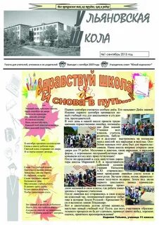 Заметка про школьную жизнь