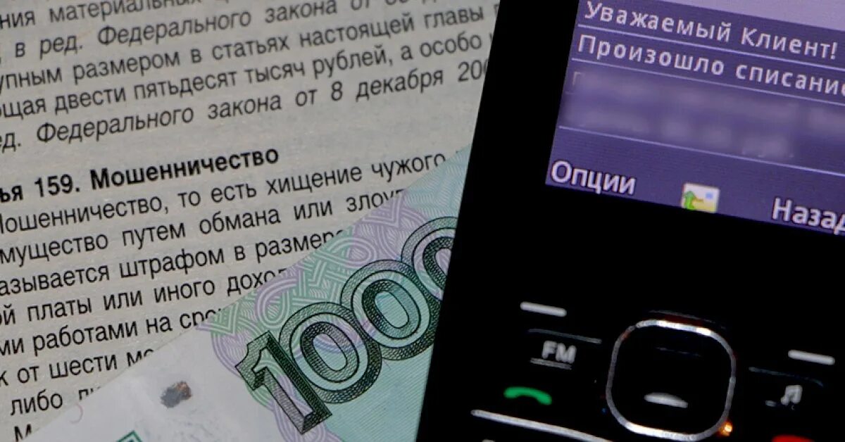 Звонок мошенника. Служба безопасности банка мошенничество. Телефонные мошенники из банка. Дистанционное мошенничество памятка. Схемы мошенничества с банковскими картами.