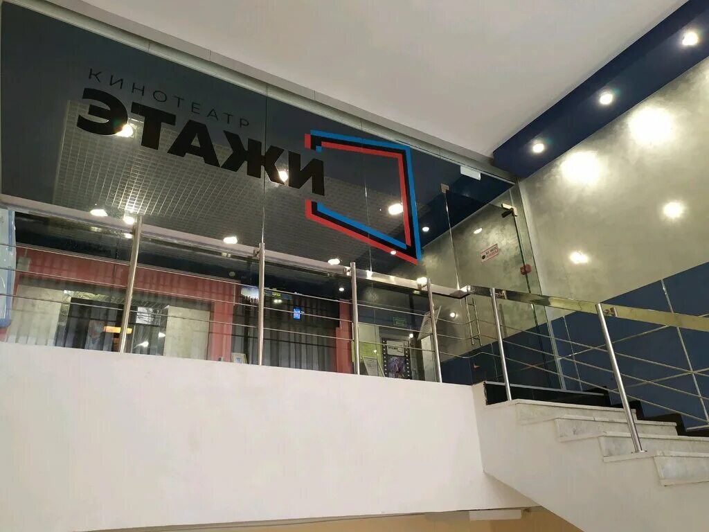 кинотеатр на ленина ставрополь. этажи кинотеатр ставрополь фото. этажи ставрополь кинотеатр зал. кинотеатр этажи ставрополь. кинотеатр салют ставрополь.