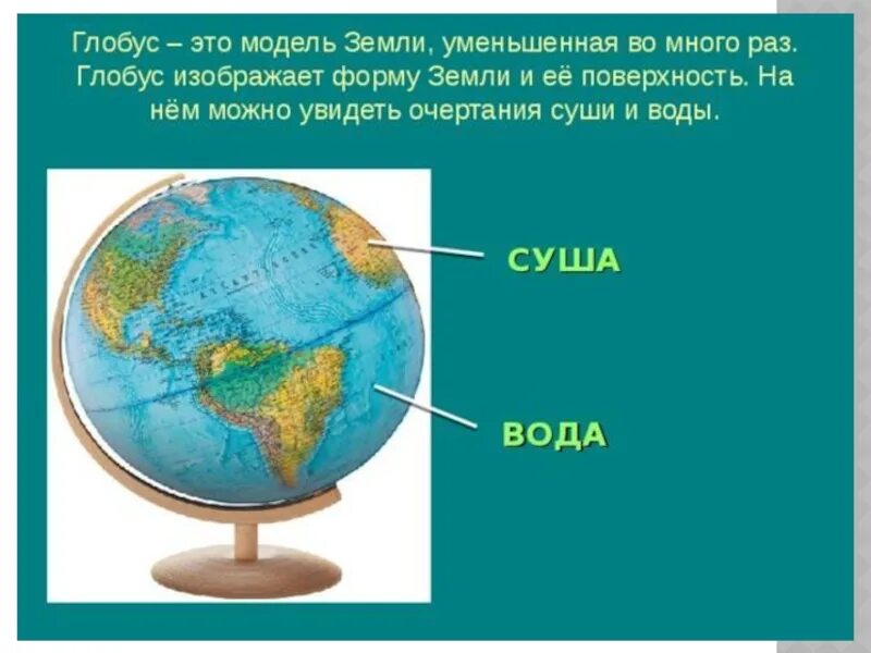 Мы разные как суша и вода