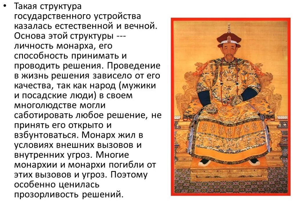 Абсолютная монархия это кратко. Первый император династии романовых. Личность монарха. Личность монарха. Луи-филипп король франции.