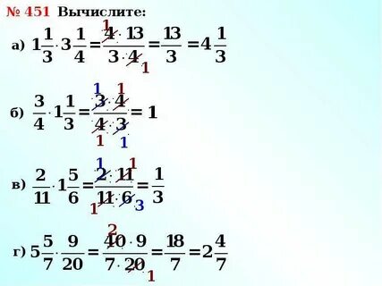 Умножение и деление смешанных дробей 6