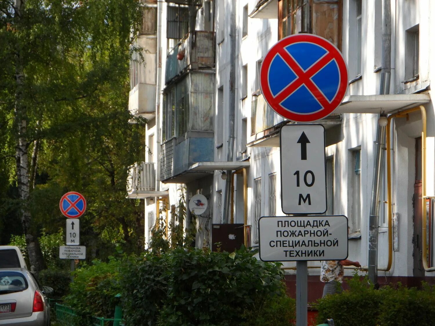 В москве остановка запрещена. Стоянка для пожарной техники во дворах. Знак стоянка пожарной техники. Парковка во дворе запрещена табличка. Разметка для пожарной техники во дворах.