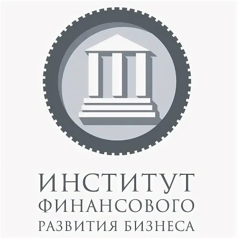 Институт инвестиционного развития. Финансовые институты. финансовый институт бизнеса. институт развития предпринимательства. финансовый университет логотип.