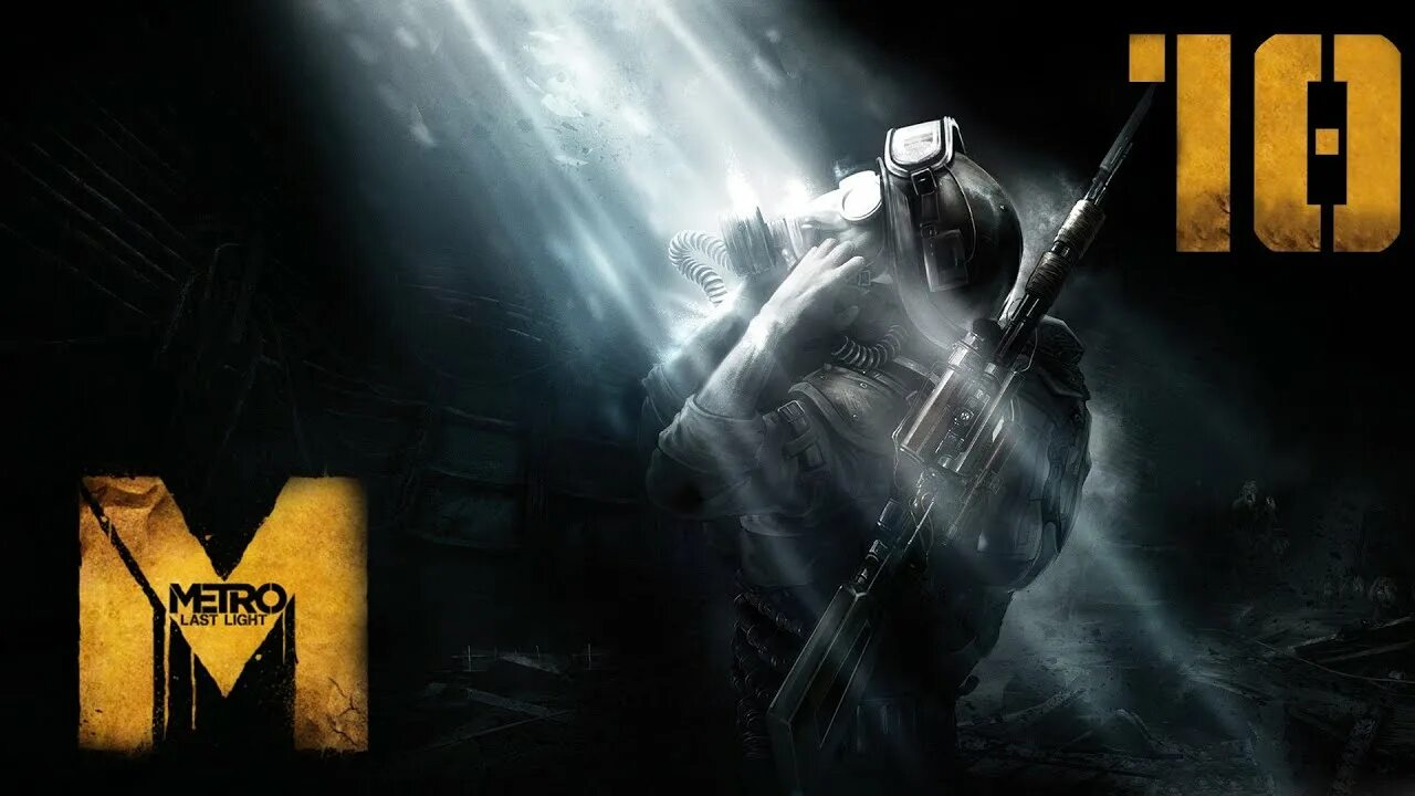 Прохождение игры last light. Игра метро ласт Лайт. Metro last Light маленький черный. Metro last Light босс в катакомбах. Метро ласт Лайт рисунок.