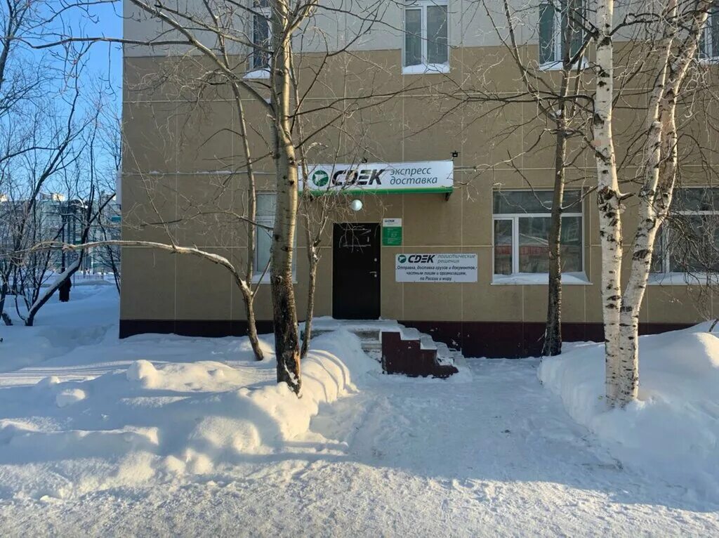 Сдэк маршала жукова. Мистер зуб лесной свердловская область стоматология. Почтовый терминал omnicdek. Сдэк хмао. Сдэк ленинский проспект 71.