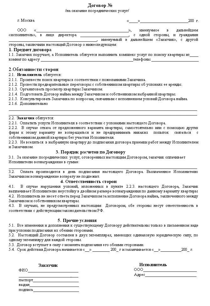 Реквизиты документа удостоверяющего полномочий. Реквизиты документа удостоверяющего полномочия представителя. Договор на обучение по образовательным программам образец. Реквизиты документа удостоверяющего полномочий. Документ подтверждающий полномочия законного.