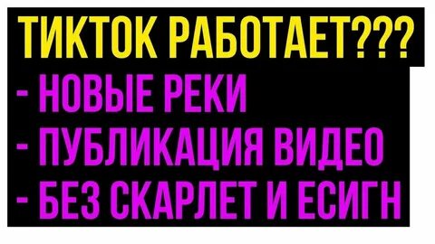 Тик ток мод 05