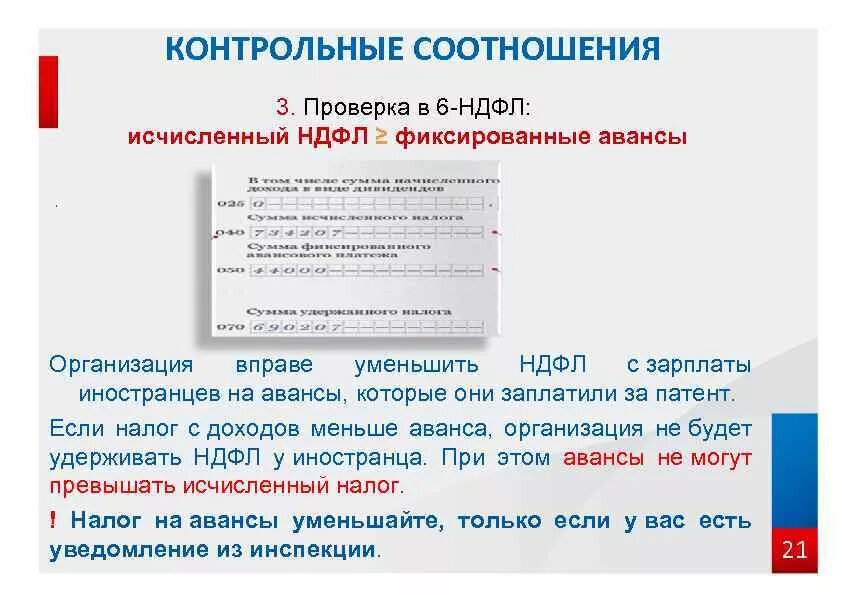 Ндфл новости изменения