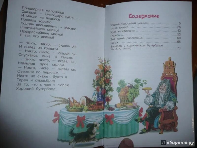 Кто помогал тушить в сказке самуила маршака. Кто помогал тушить в сказке самуила маршака