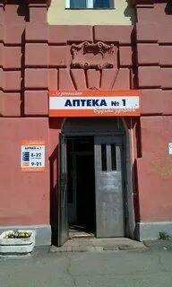 Госаптека ижевск телефон