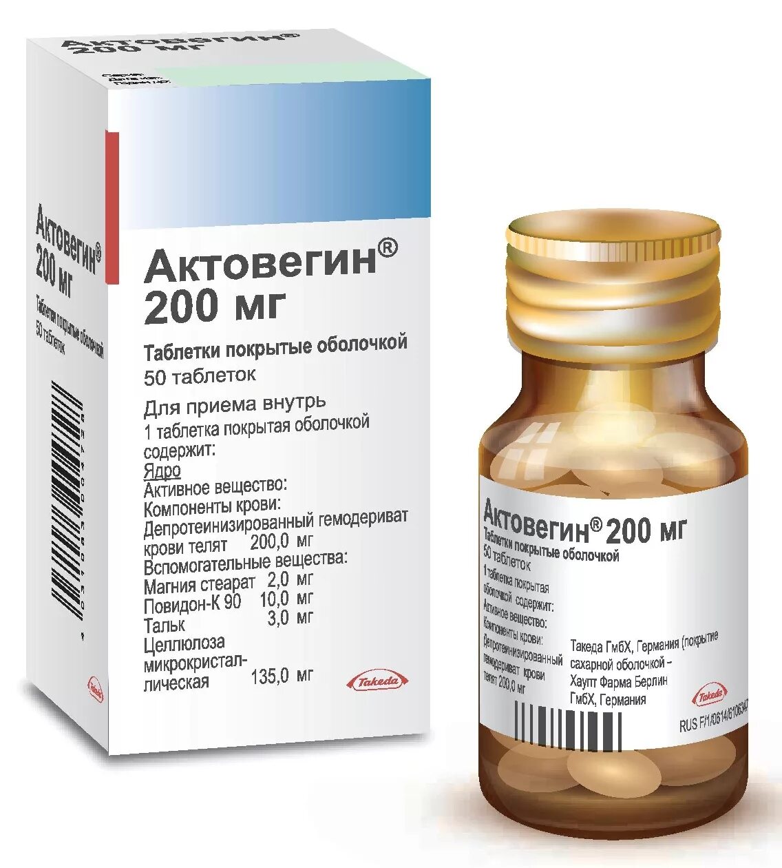 Лекарство для мозга сосудов головного пожилых. Актовегин 40 мг 5 мл. Актовегин табл. 200мг n50. Актовегин 200мг 50т. Актовегин 20 мл.