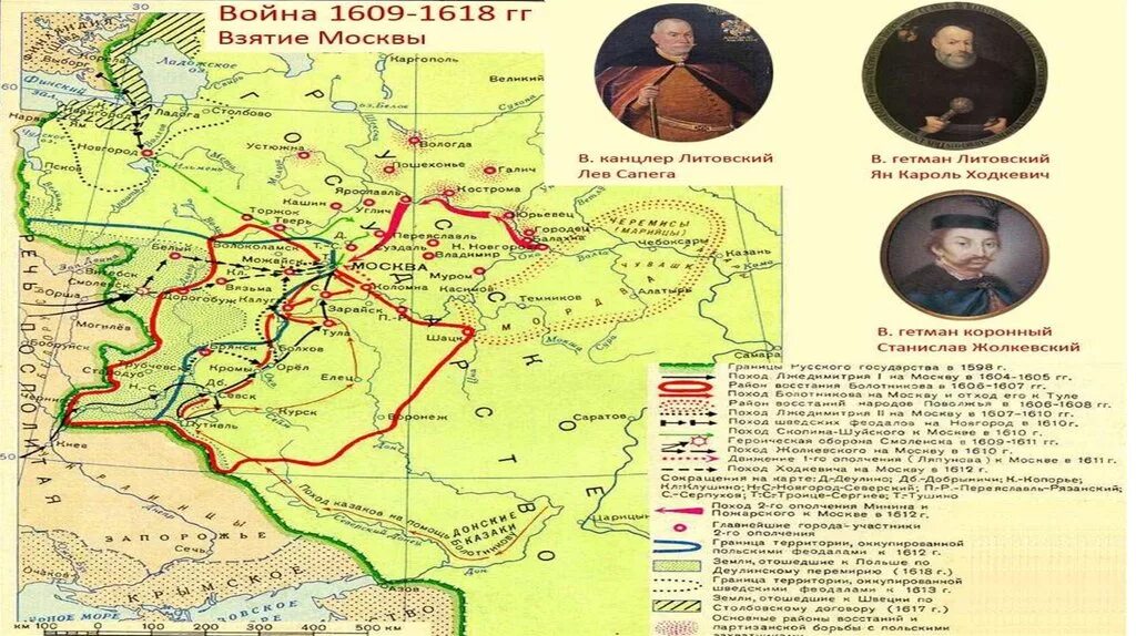 Станиславом жолкевским