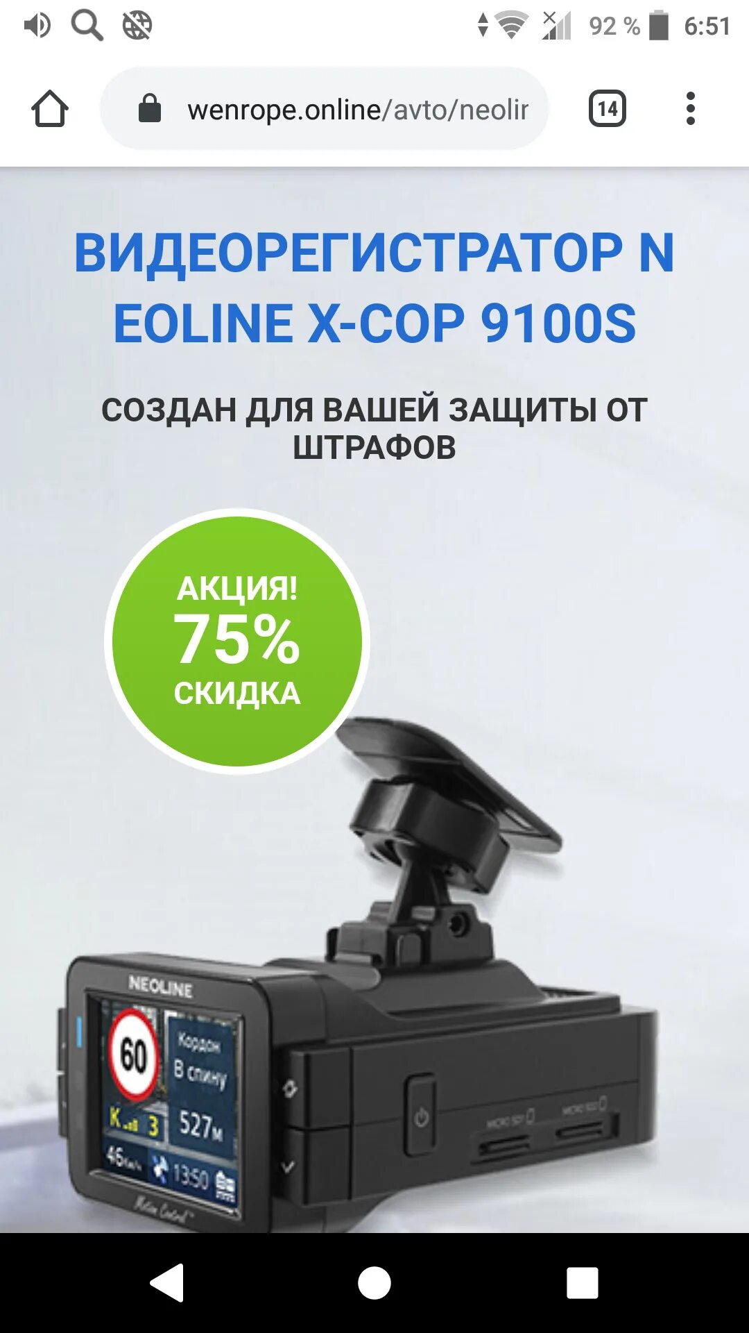Neoline x cop 9100s цены. Регистратор Neoline x-cop. Видеорегистратор Неолайн 9100. Neoline x-cop 9100s. Видеорегистратор Neoline x-cop 9100s.