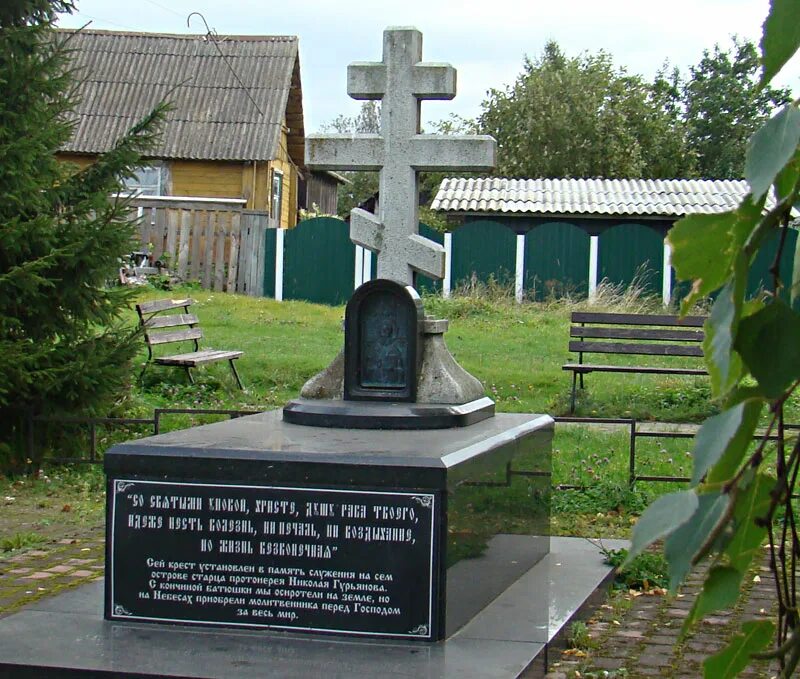 Талабские острова могила Николая Гурьянова.