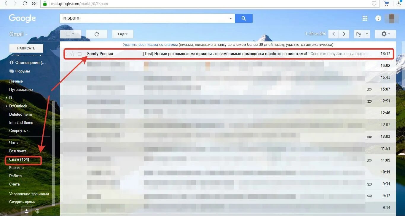 Гугл спам. Вкладка спам gmail. Спам в гугл почте. Где в почте спам. Где спам в гугл почте.