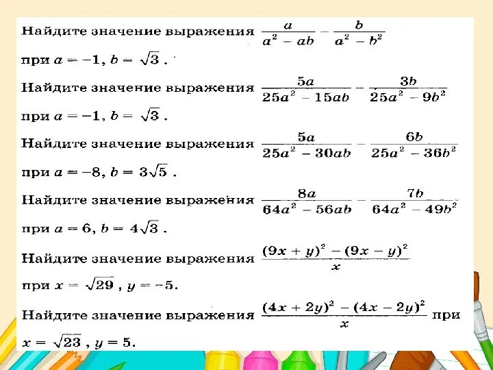 Как упростить дробь 9 класс. Преобразование дробей формулы. Задания ОГЭ дроби примеры. Алгебраические дроби ОГЭ.