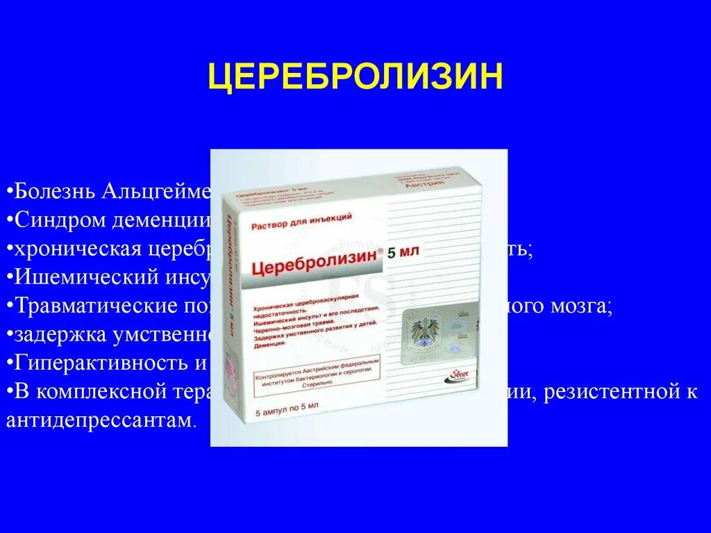 Таблетки от ишемии. Лекарства от ишемии головного мозга. Лекарства при хронической ишемии головного мозга. Таблетки от ишемии сосудов головного мозга. Препараты от ишемии головного мозга сосудов.