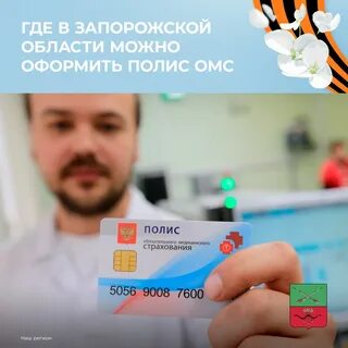 Пластиковый страховой полис
