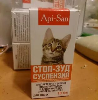 Антигистаминные препараты для кошек от зуда